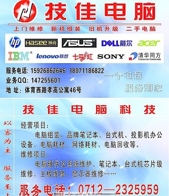 专业电脑维修与维护服务