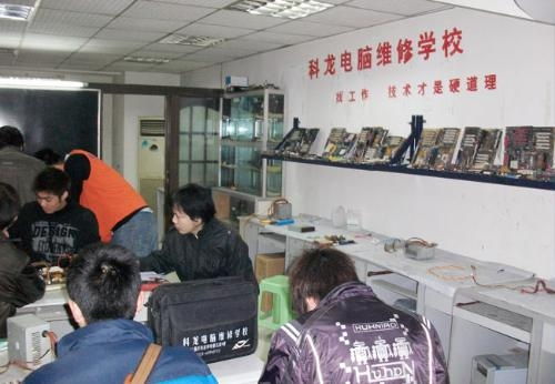 重庆科龙电脑维修学校 计算机维修技术的摇篮
